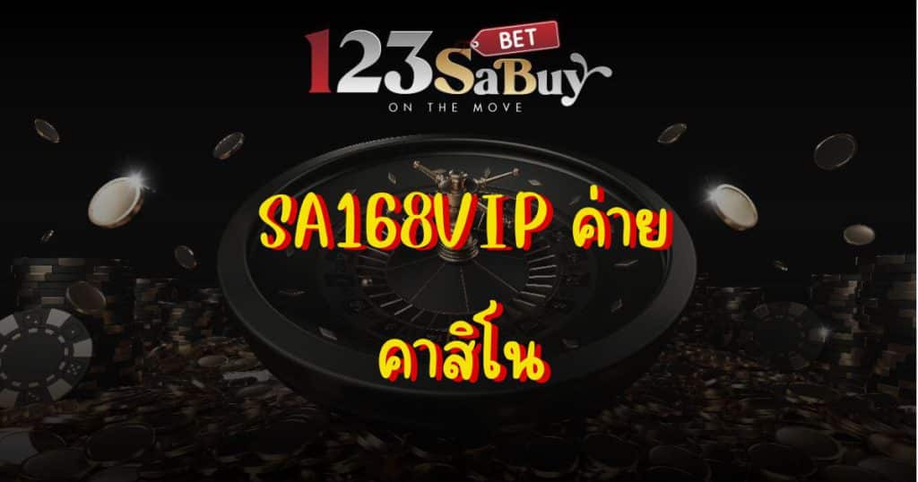 sa168vip-brand-casino